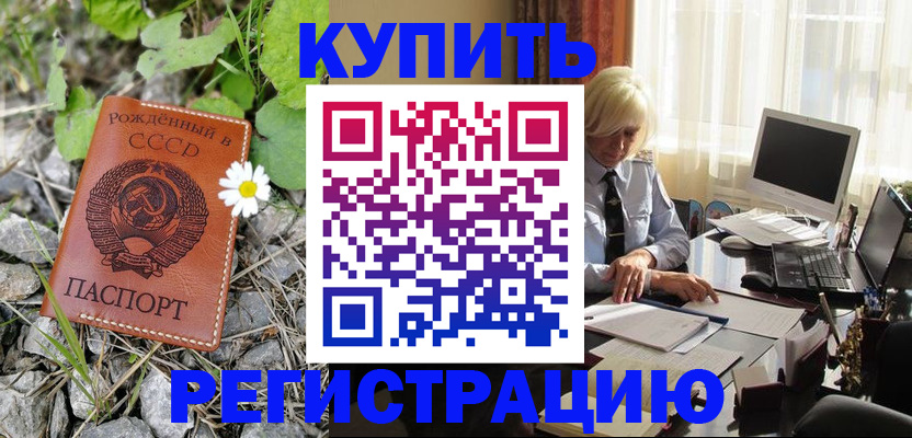 временная регистрация поиск в Дудинке