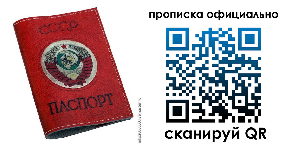 временная регистрация купить в Дудинке
