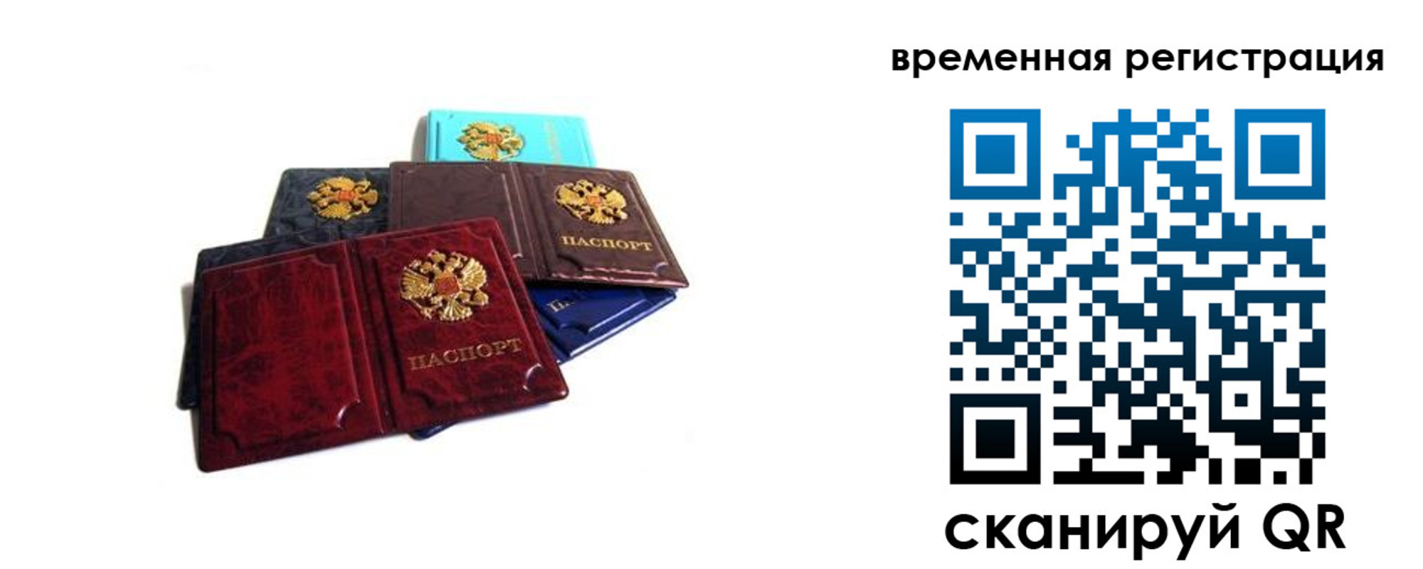 прописка гарантия в Дудинке