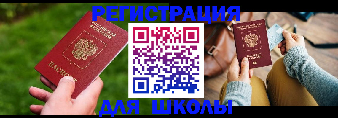 временная регистрация в Дудинке
