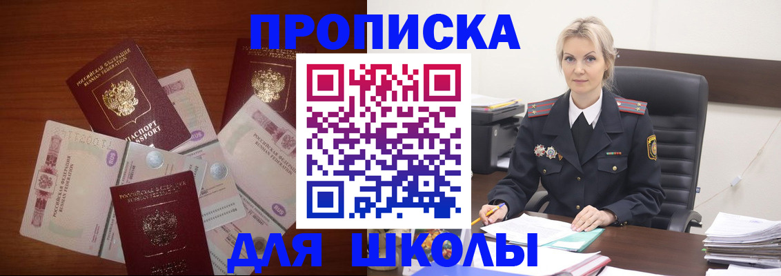 временная регистрация купить в Дудинке