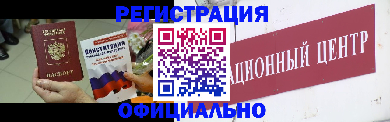 временная прописка в Дудинке