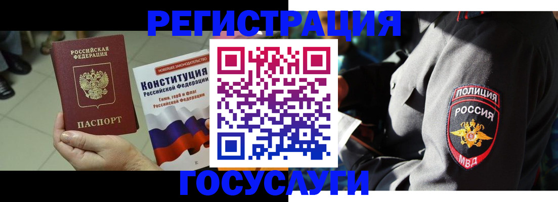 временная регистрация собственник в Дудинке