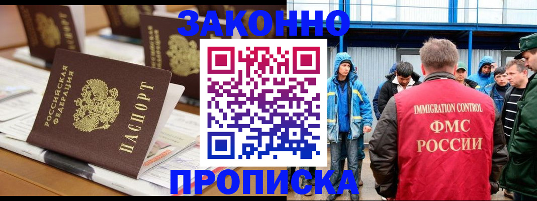 прописка поиск в Дудинке