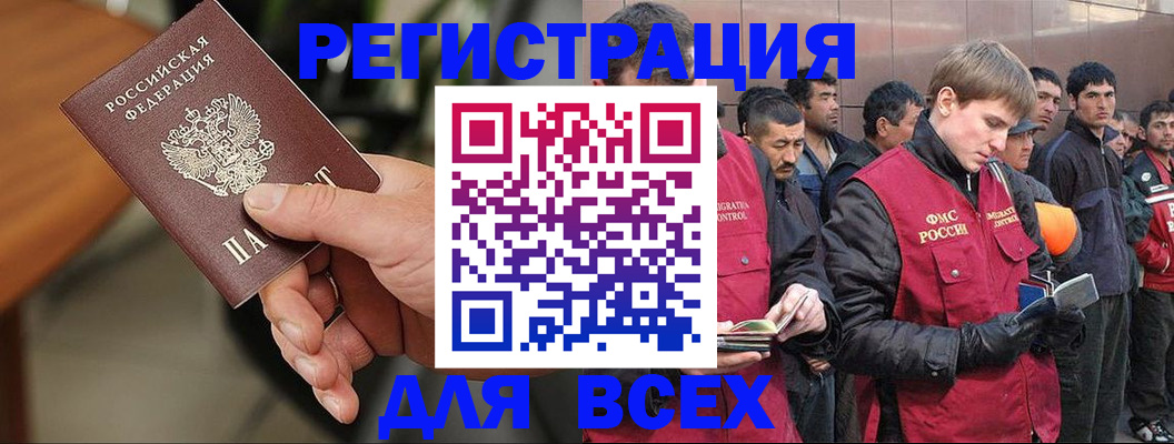 прописка паспорт в Дудинке