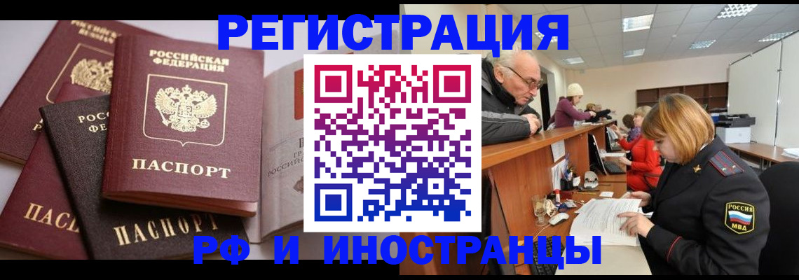 временная регистрация поиск в Дудинке
